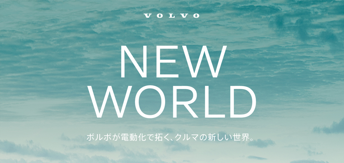 VOLVO NEW WORLD 2023