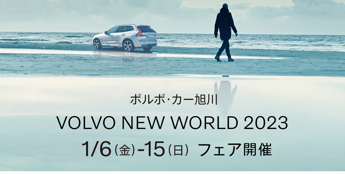 VOLVO NEW WORLD 2023