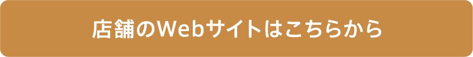 旭川のWebサイトはこちらから