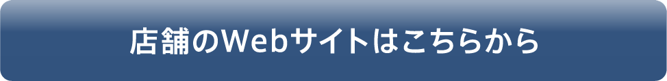 旭川のWebサイトはこちらから