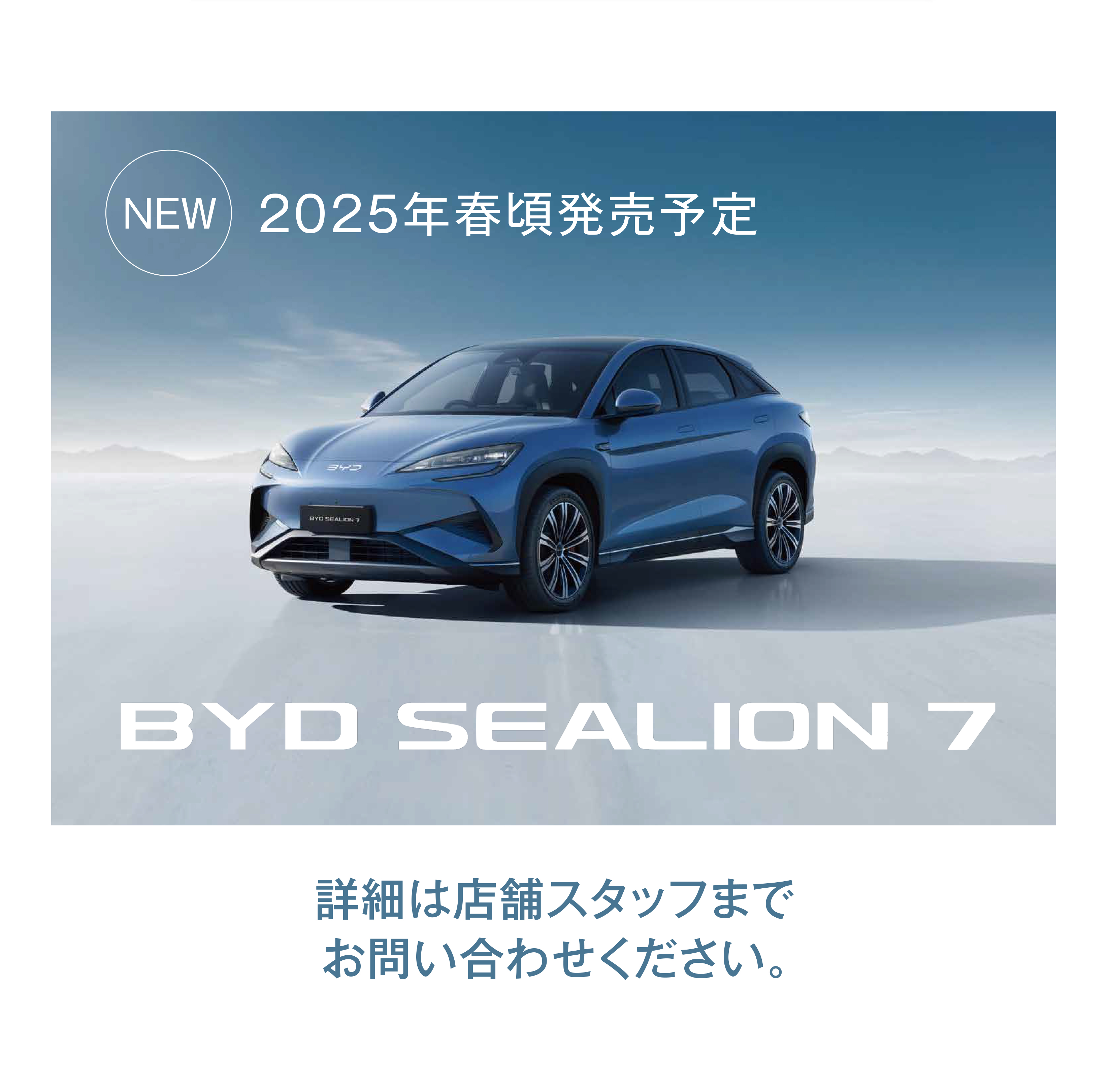 BYD SEALION 7