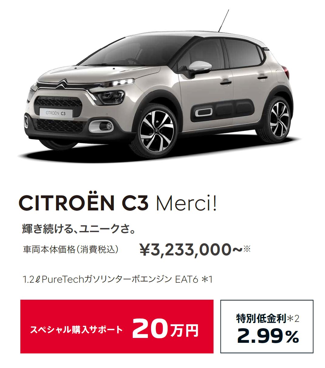 NEW CITROËN