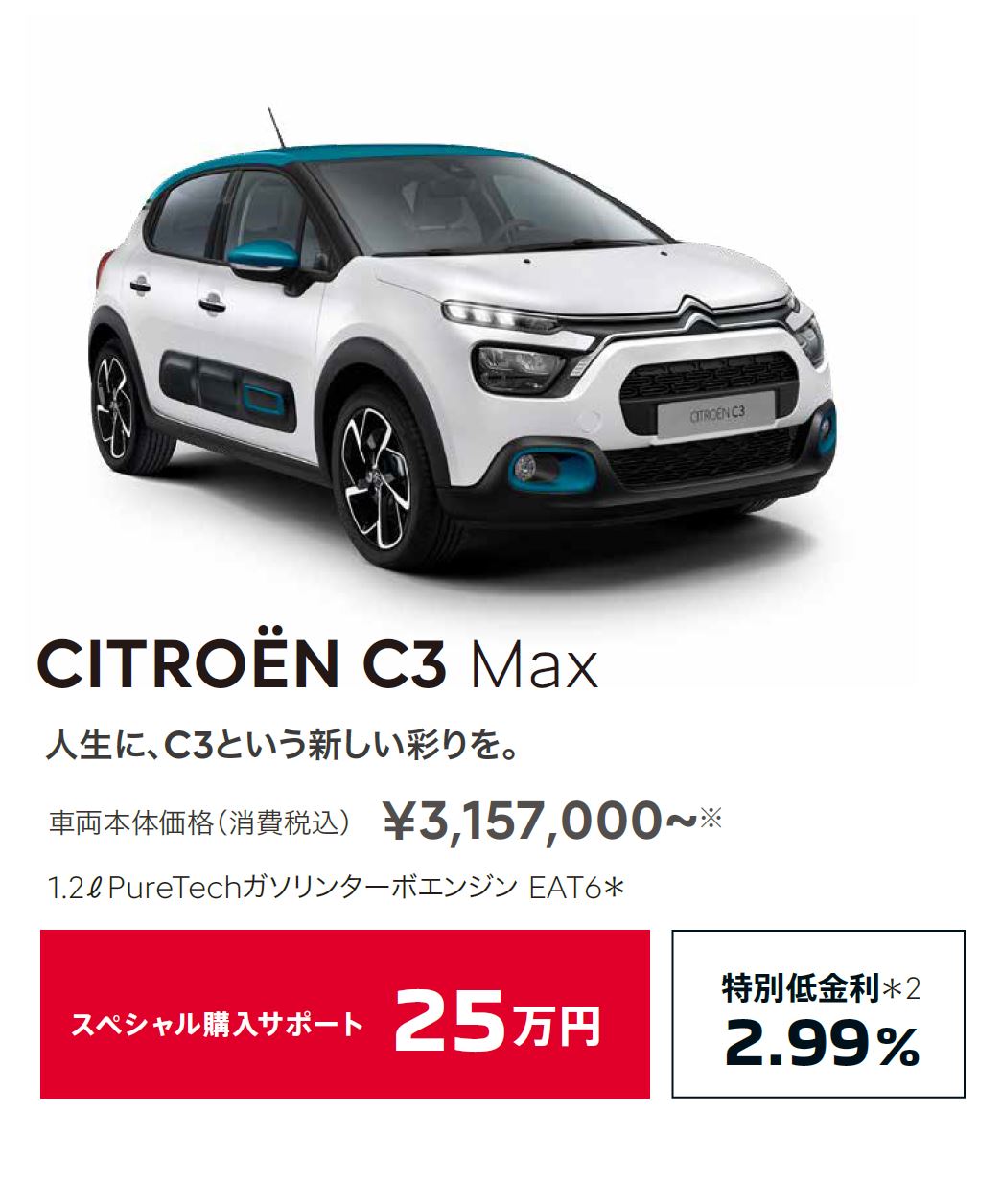 NEW CITROËN