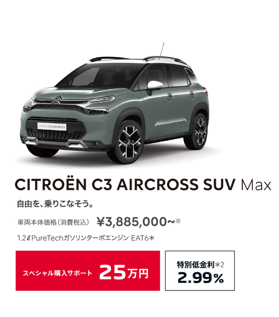 NEW CITROËN