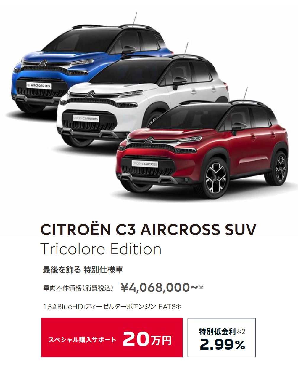 NEW CITROËN