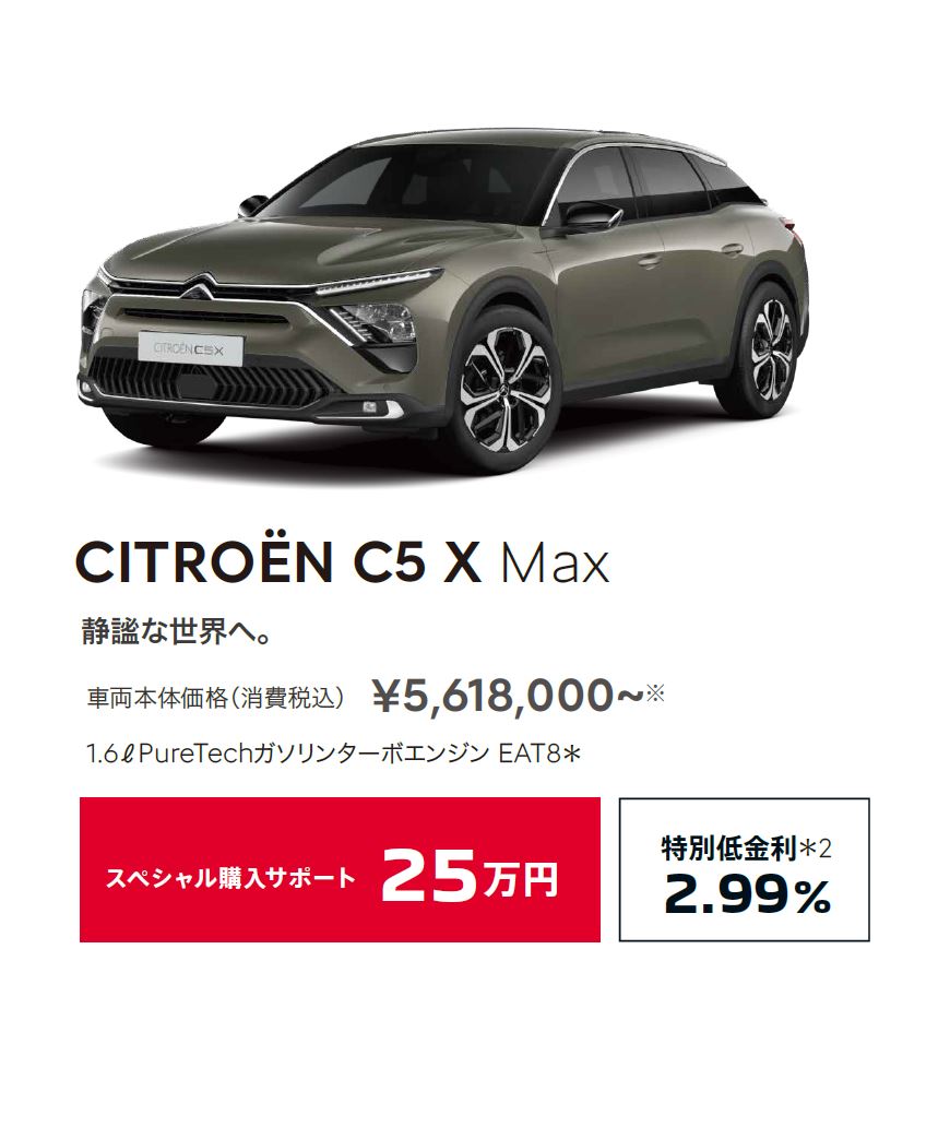 CITROËN CITROËN GOLDEN SPECIAL 2024 ENCOREご自身の希望するモビリティに応えることのできるモデルタイプを見つけてください。