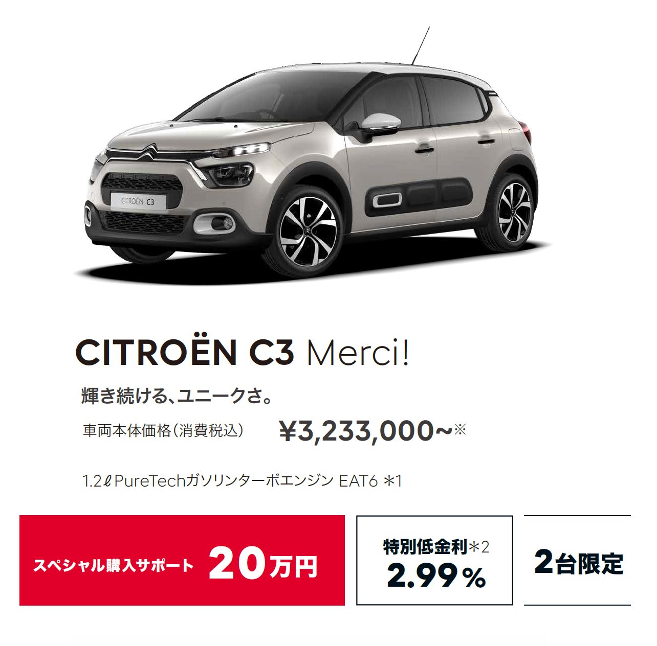 NEW CITROËN