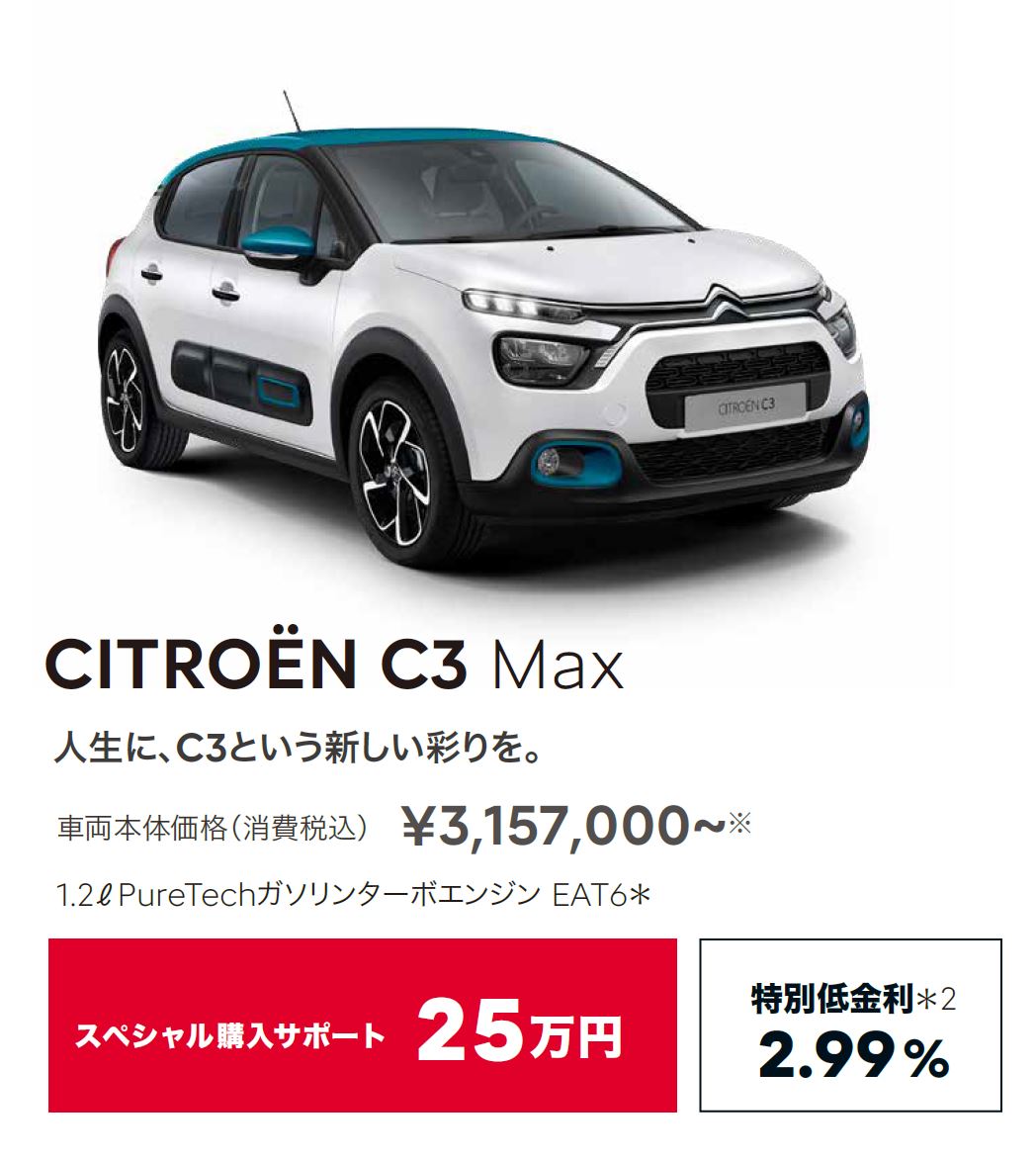 NEW CITROËN