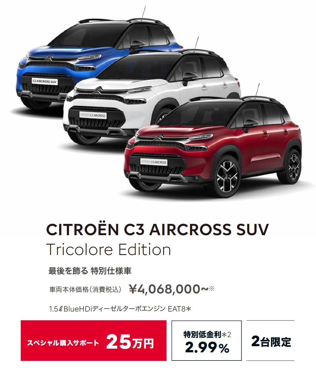 NEW CITROËN