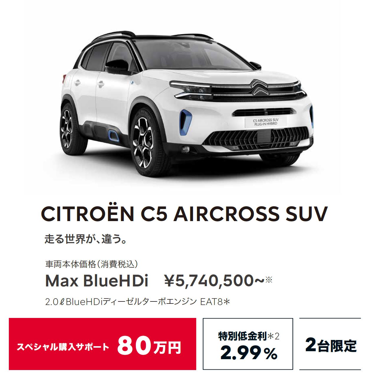 CITROËN CITROËN GOLDEN SPECIAL 2024 ENCOREご自身の希望するモビリティに応えることのできるモデルタイプを見つけてください。