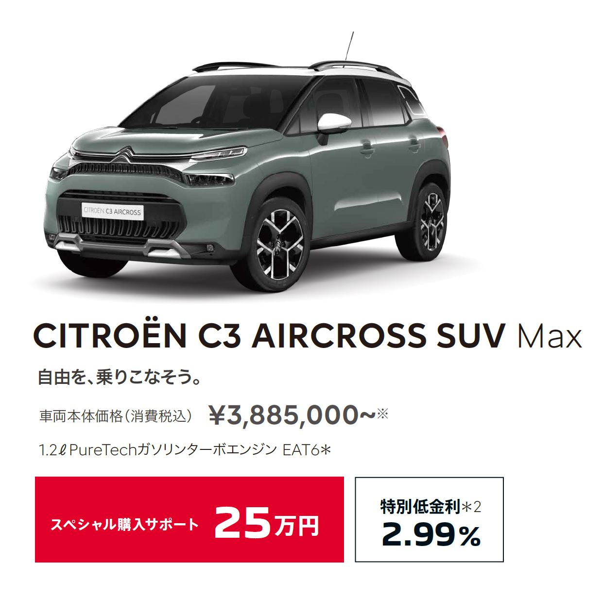 NEW CITROËN