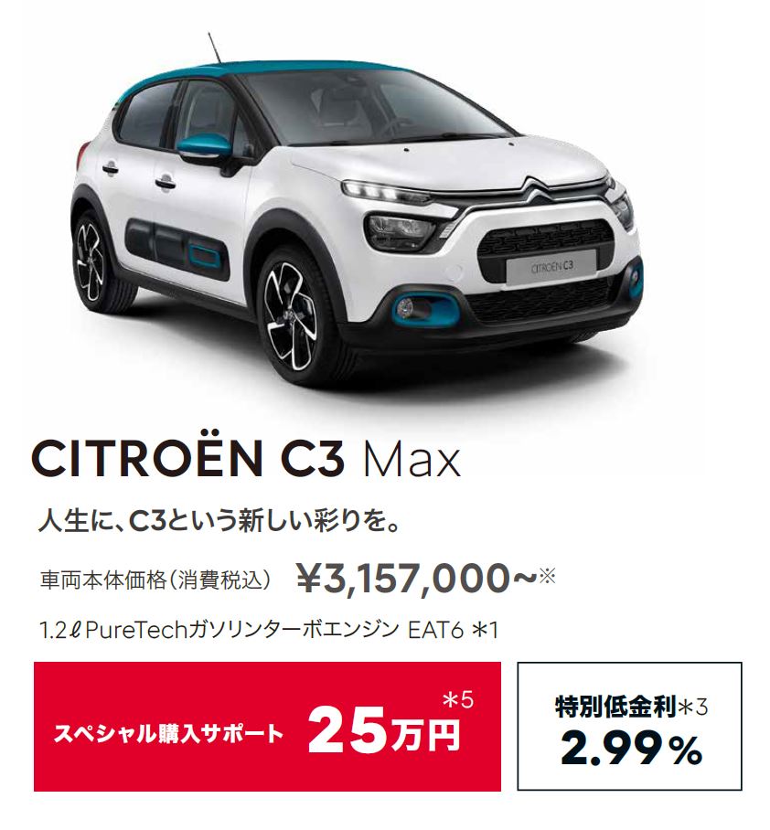 CITROËN C3 Max