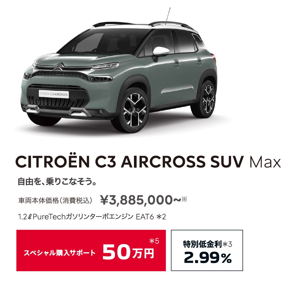 CITROËN C3 AIRCROSS SUV Max