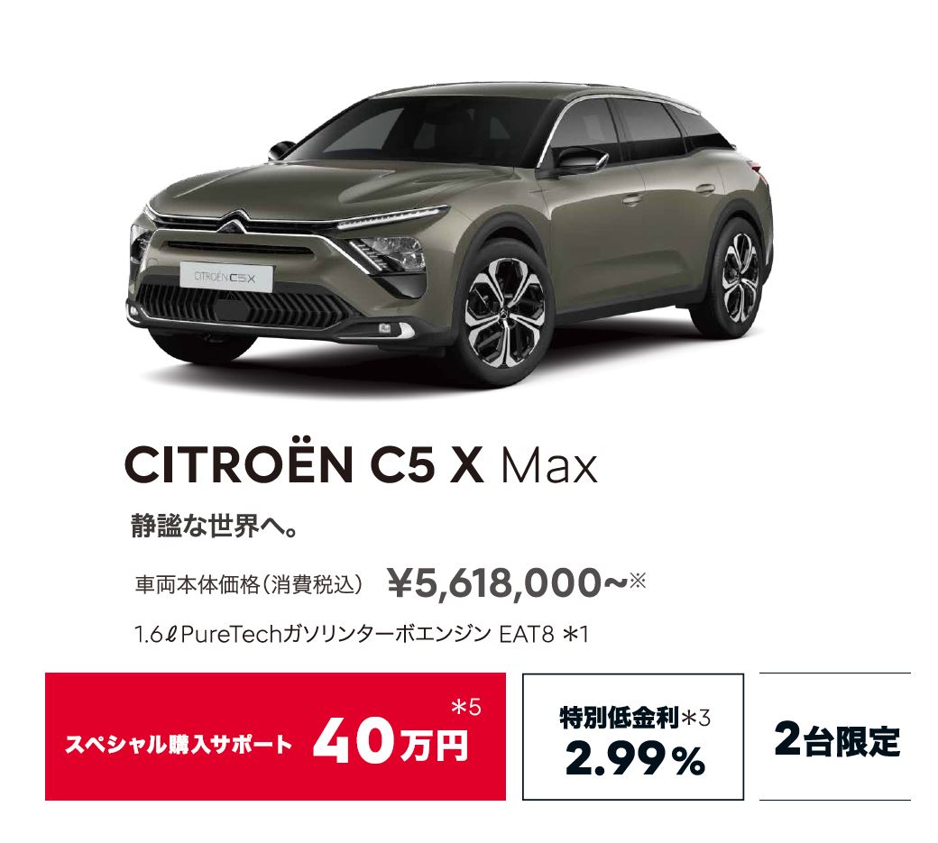 CITROEN C5 X Max