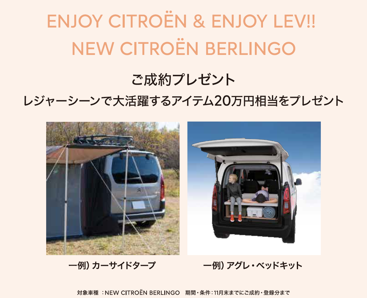 ENJOY CITROËN & ENJOY LEV!!