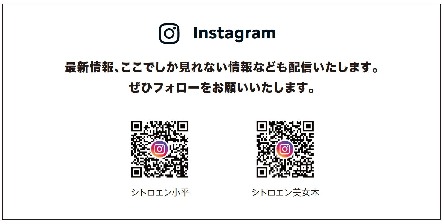 Instagram 最新情報、ここでしか見れない情報なども配信いたします。ぜひフォローをお願いいたします。