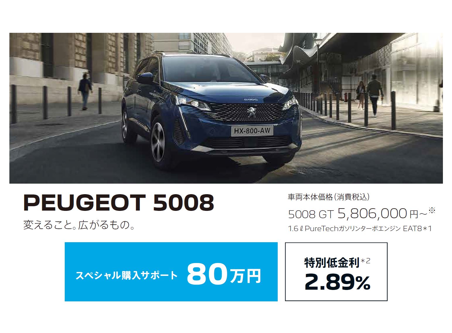 在庫車限り無くなり次第終了 PEUGEOT 308