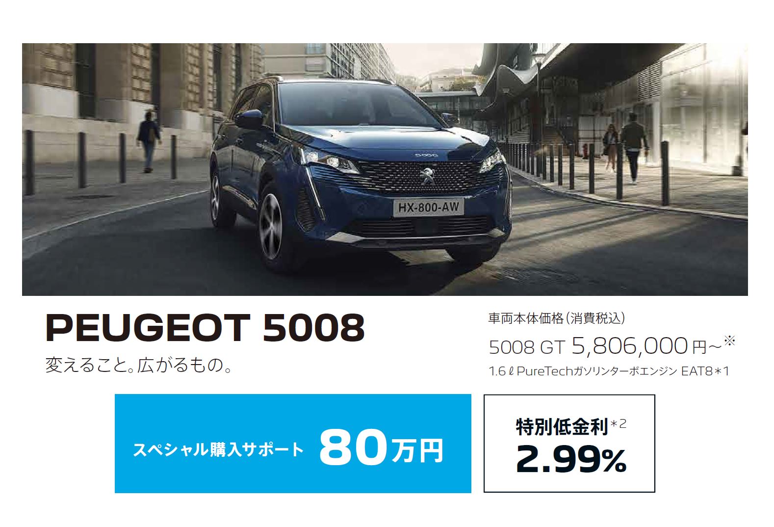 在庫車限り無くなり次第終了 PEUGEOT 308