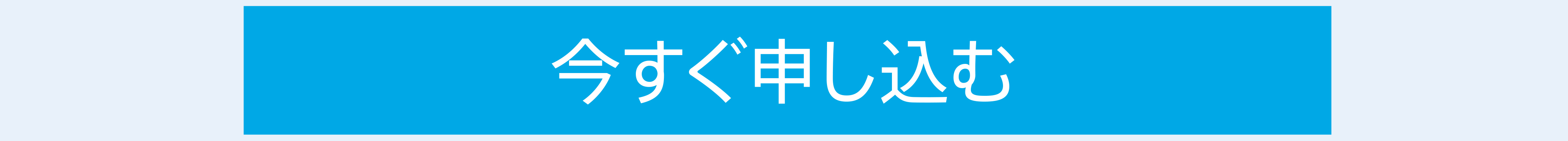 今すぐ申し込む