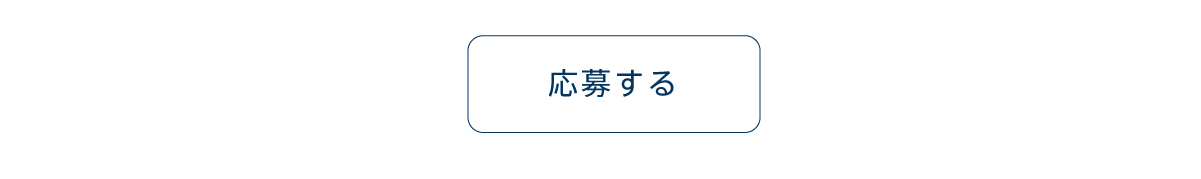 キャンペーン応募はこちらから