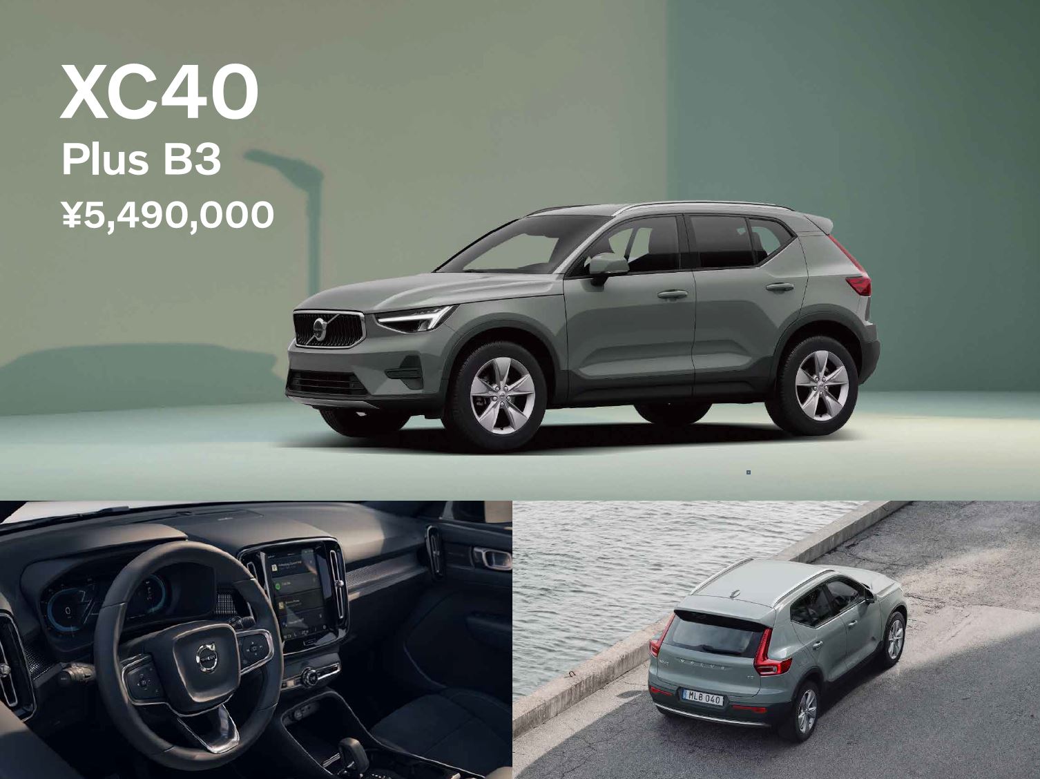 XC40 Plus B3