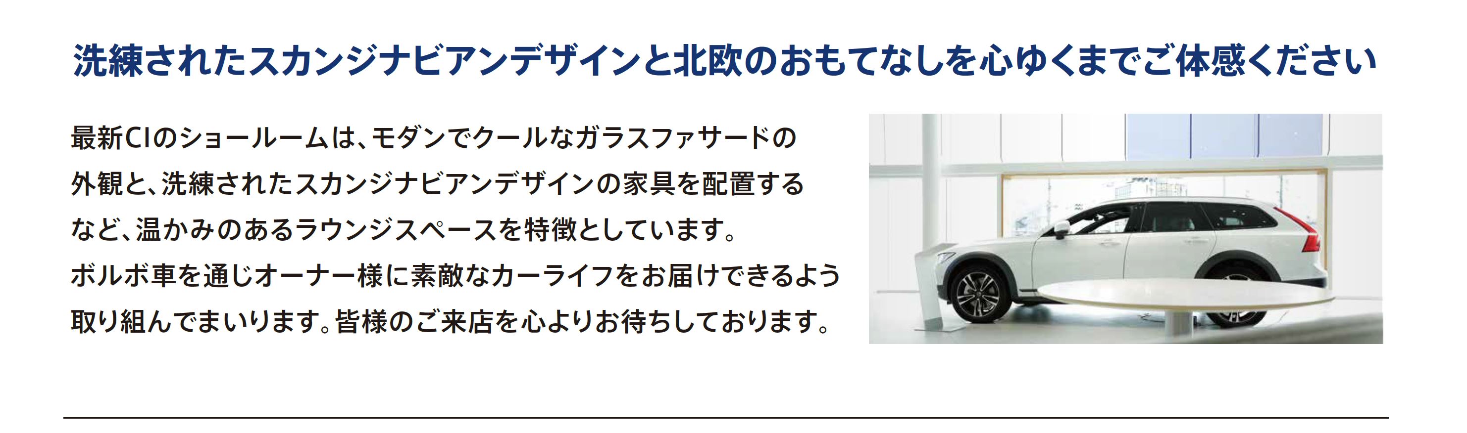 洗練されたスカンジナビアンデザインと北欧のおもてなしを心ゆくまでご体感ください